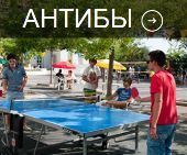 Дитячі мовні програми у Франції Антиби